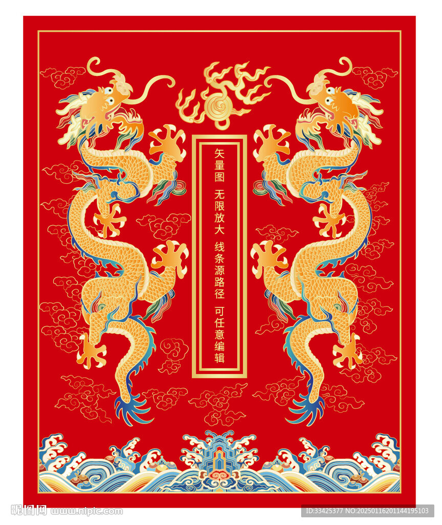 金龙献瑞云龙纹标签升龙包装礼盒
