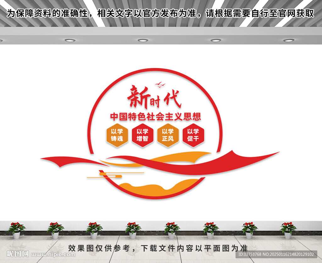 党建文化墙