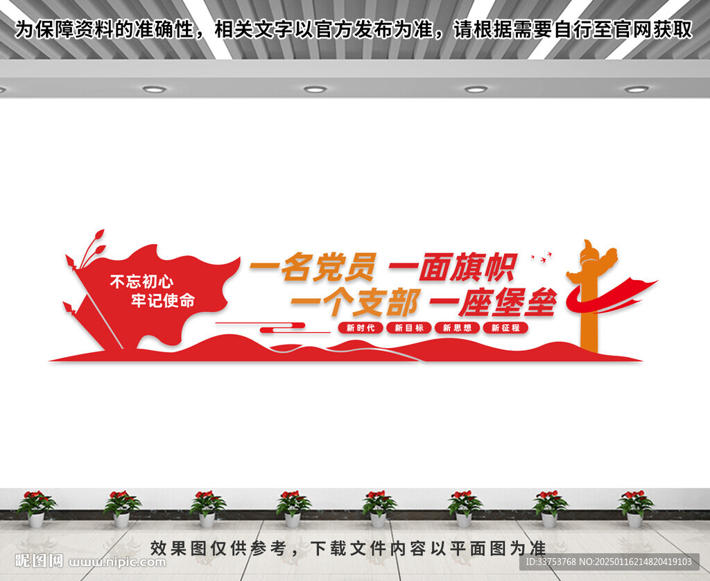 党员活动室