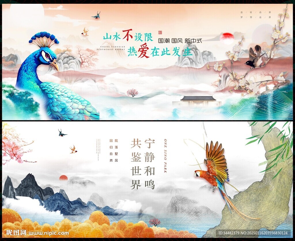 国潮中国风