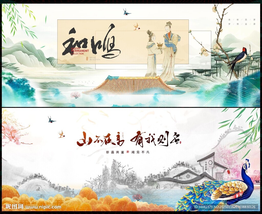 水墨
