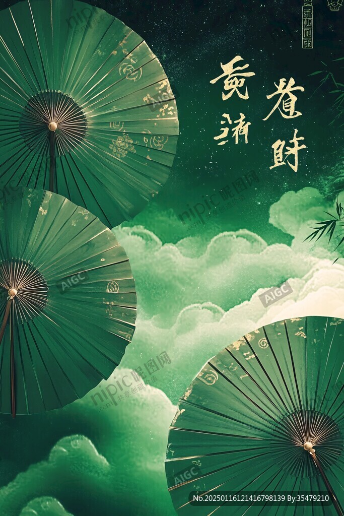 折扇茶叶插画