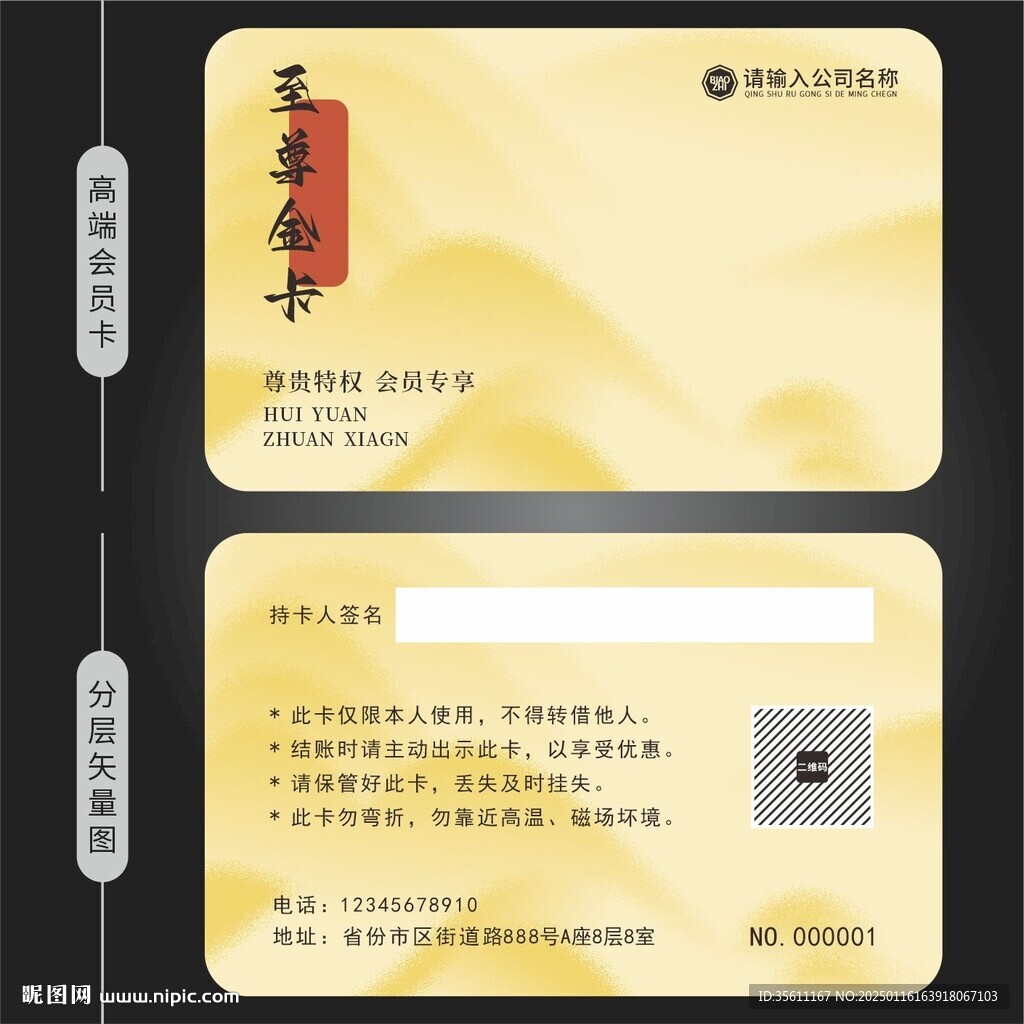 金卡