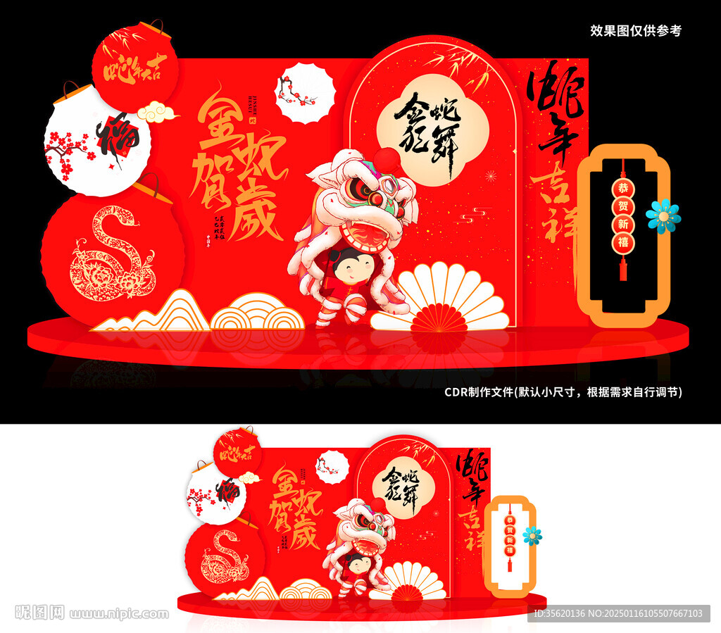 蛇年春节美陈