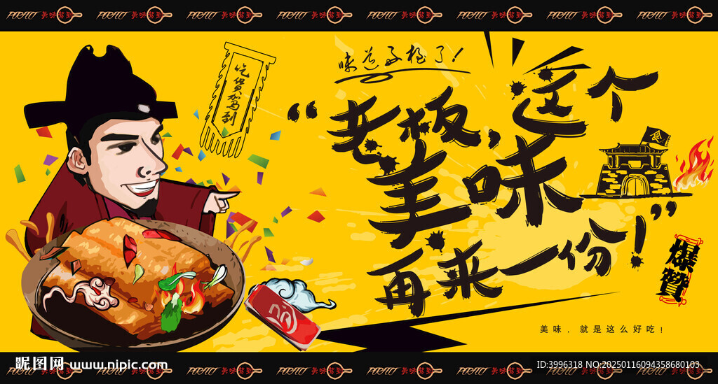 春卷