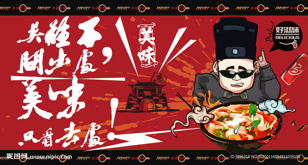 烩面