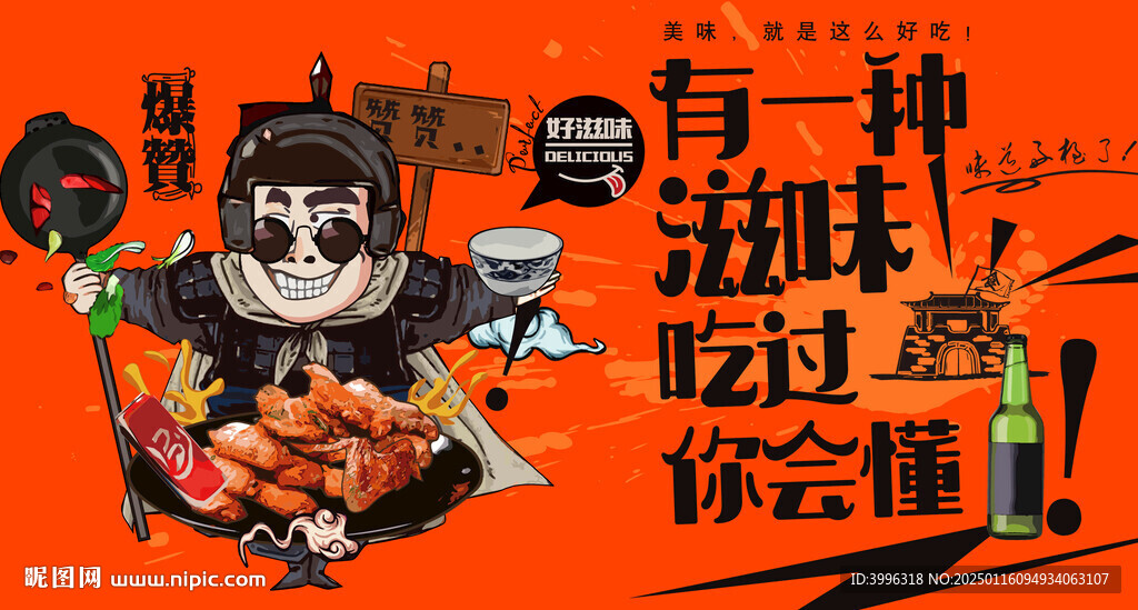 烤鸡翅