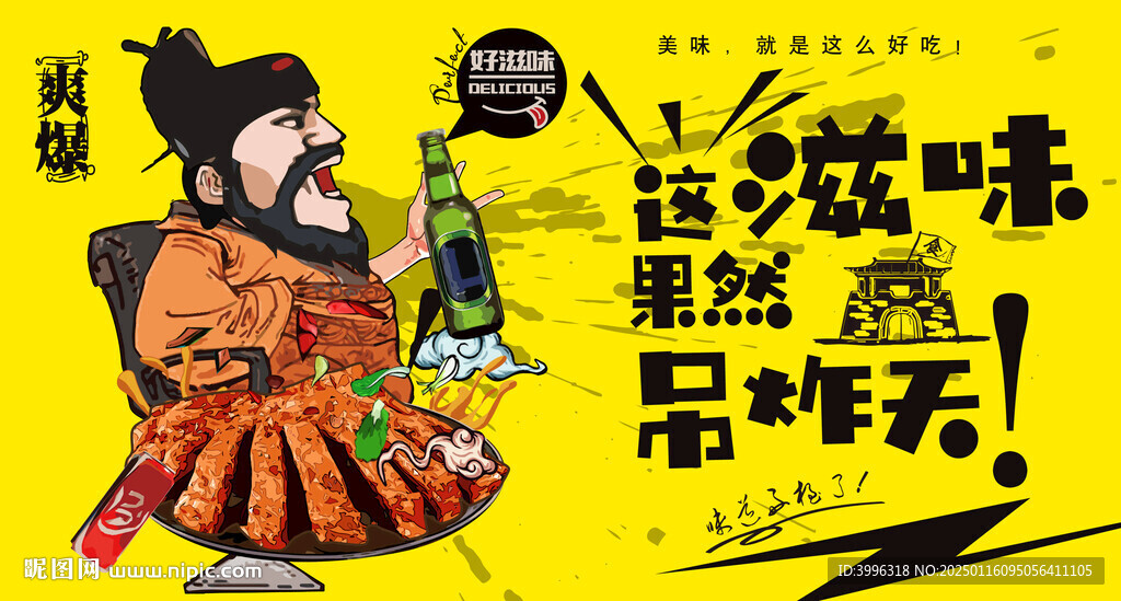 烤羊排