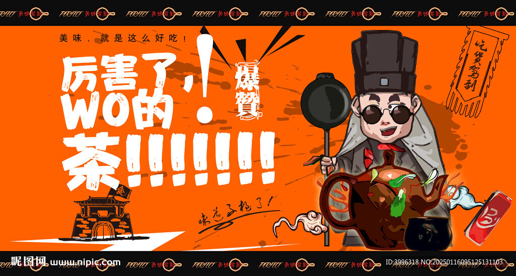 凉茶