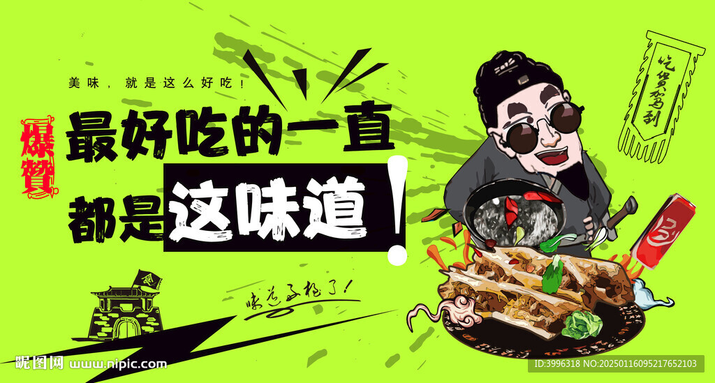 驴肉火烧