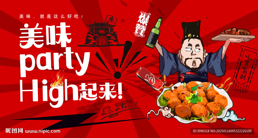 牛肉丸