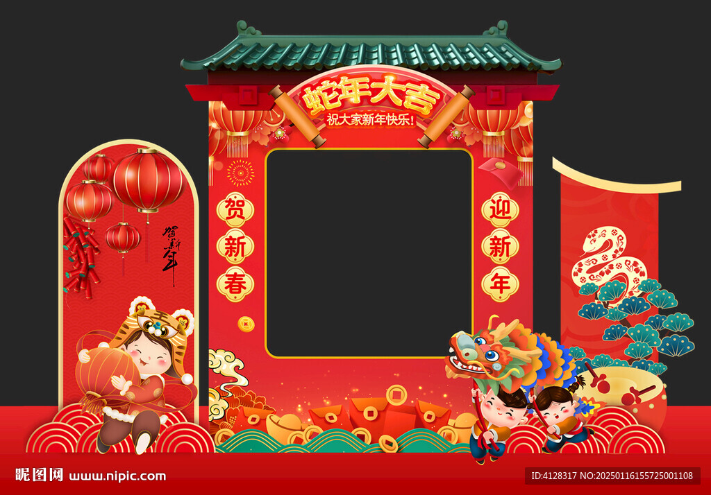 新年开学拍照框