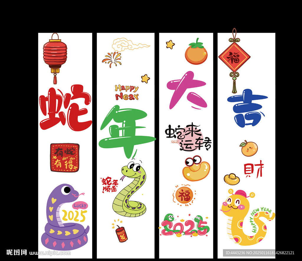 蛇年挂布 新年吊旗