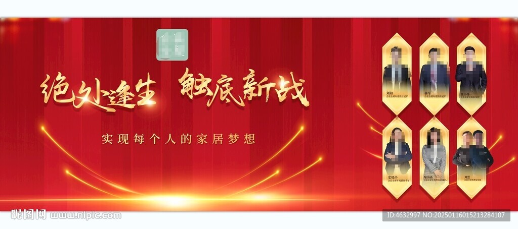 企业照片墙