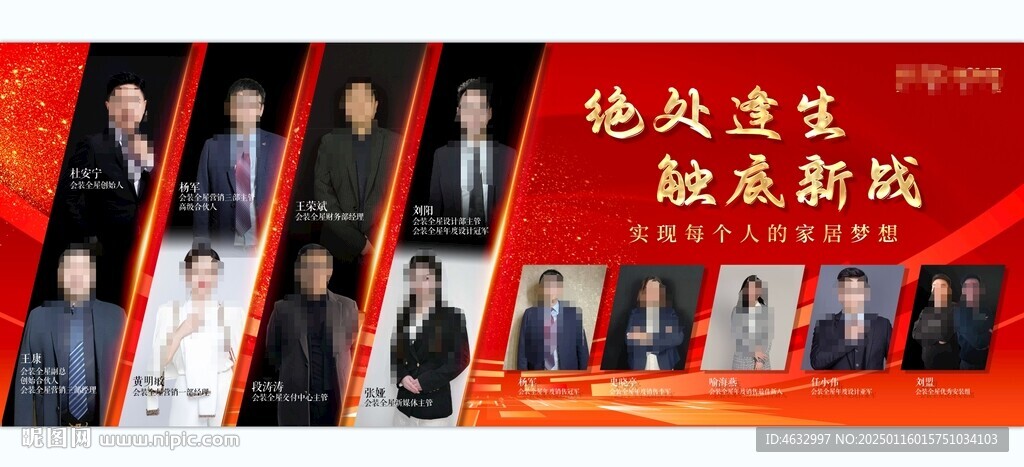 企业照片墙