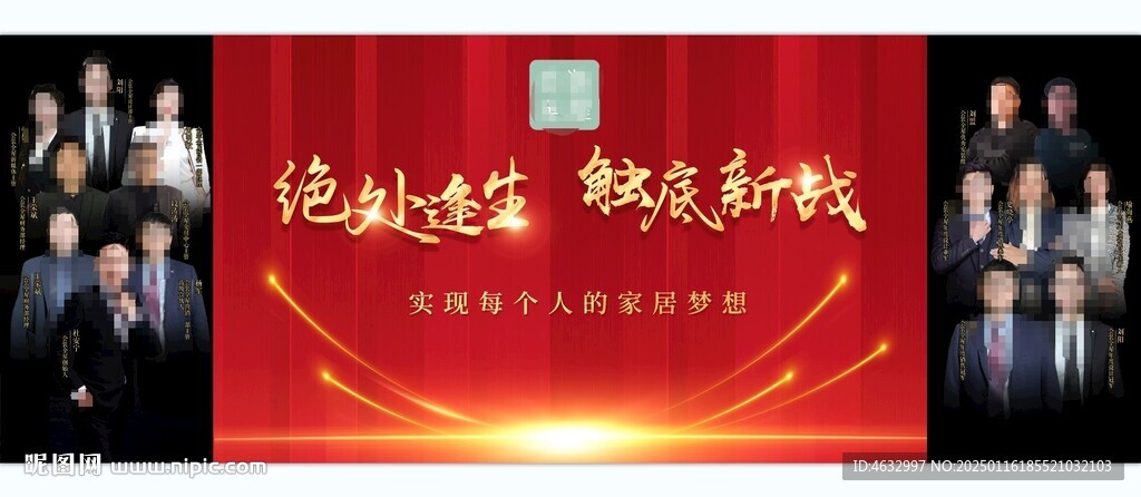 企业照片墙