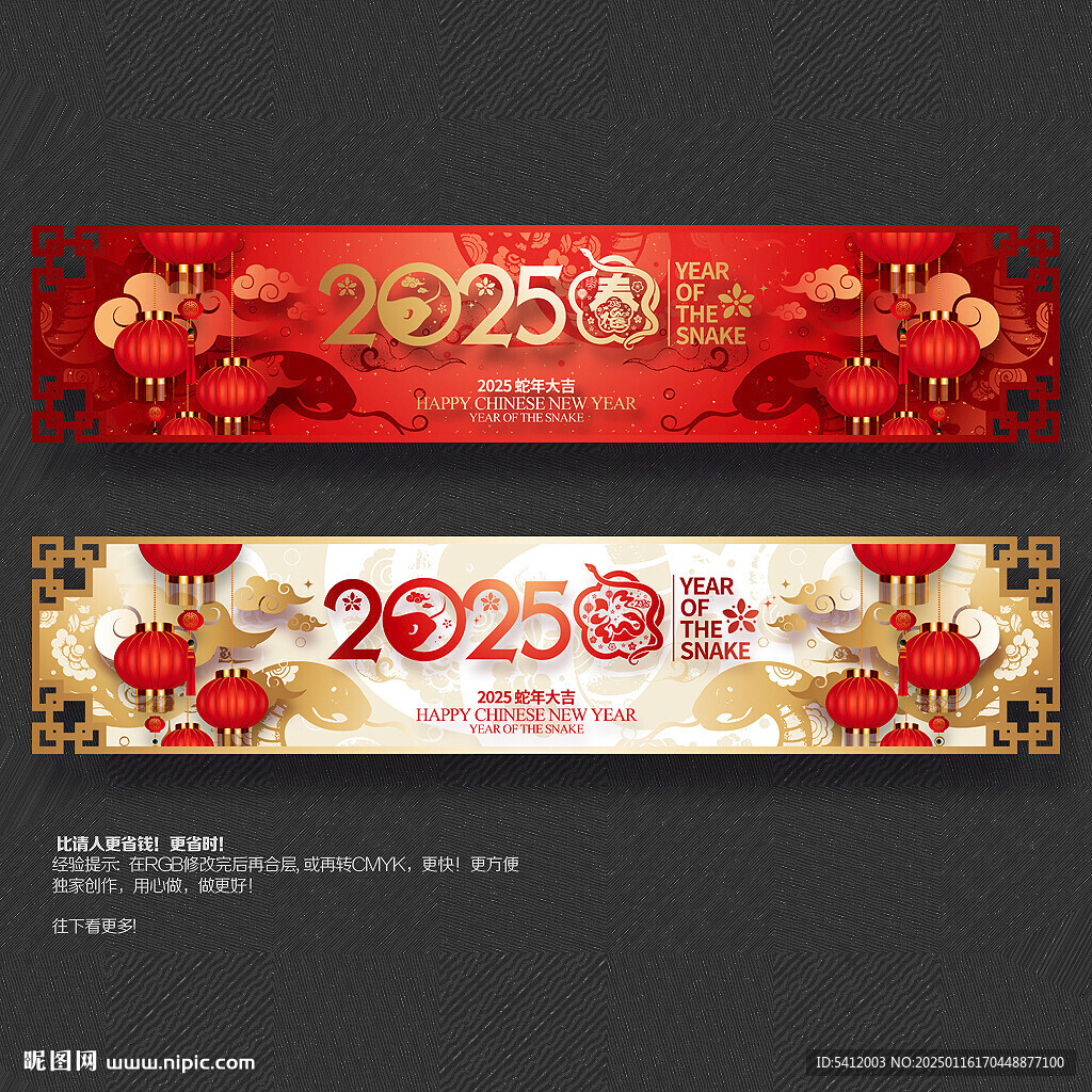 2025蛇年福春吊旗商场布置