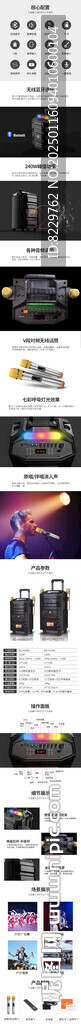广场舞音响详情页