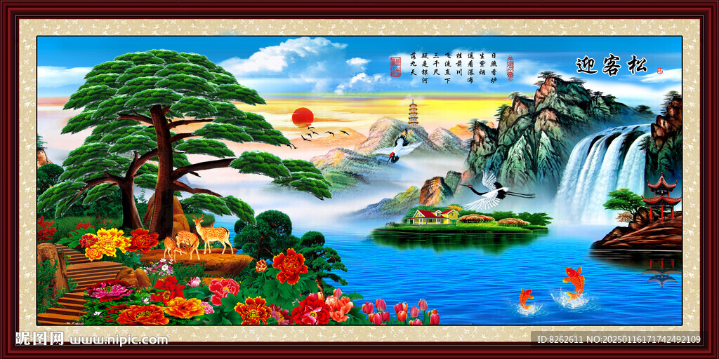 迎客松