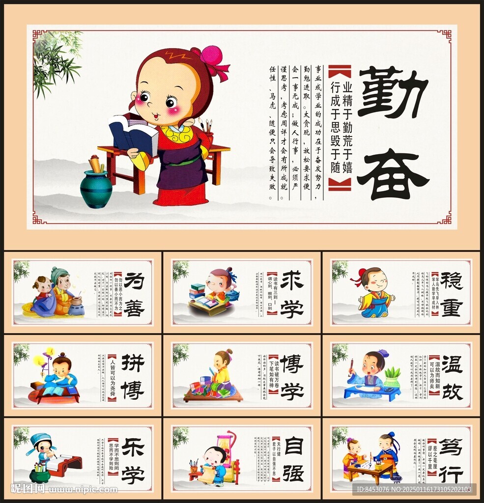 校园文化