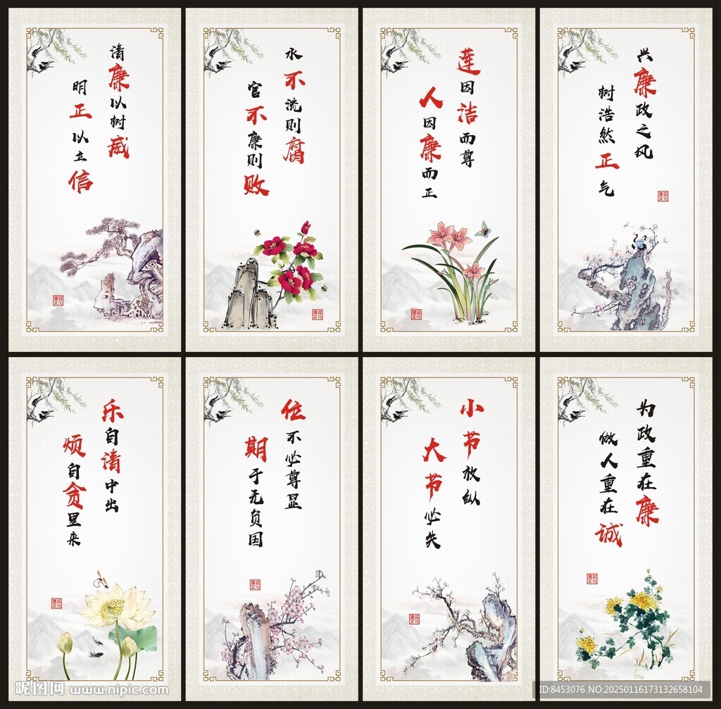 廉政标语