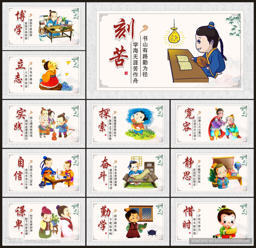 勤学标语