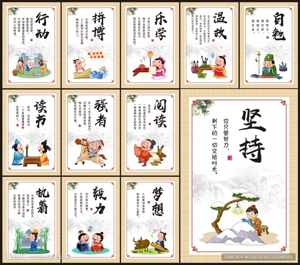 校园楼梯展板