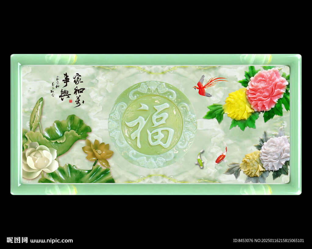 福字装饰画