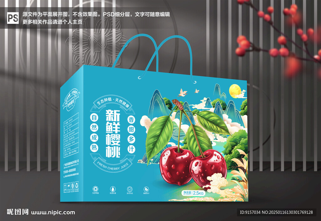 樱桃包装 车厘子礼盒