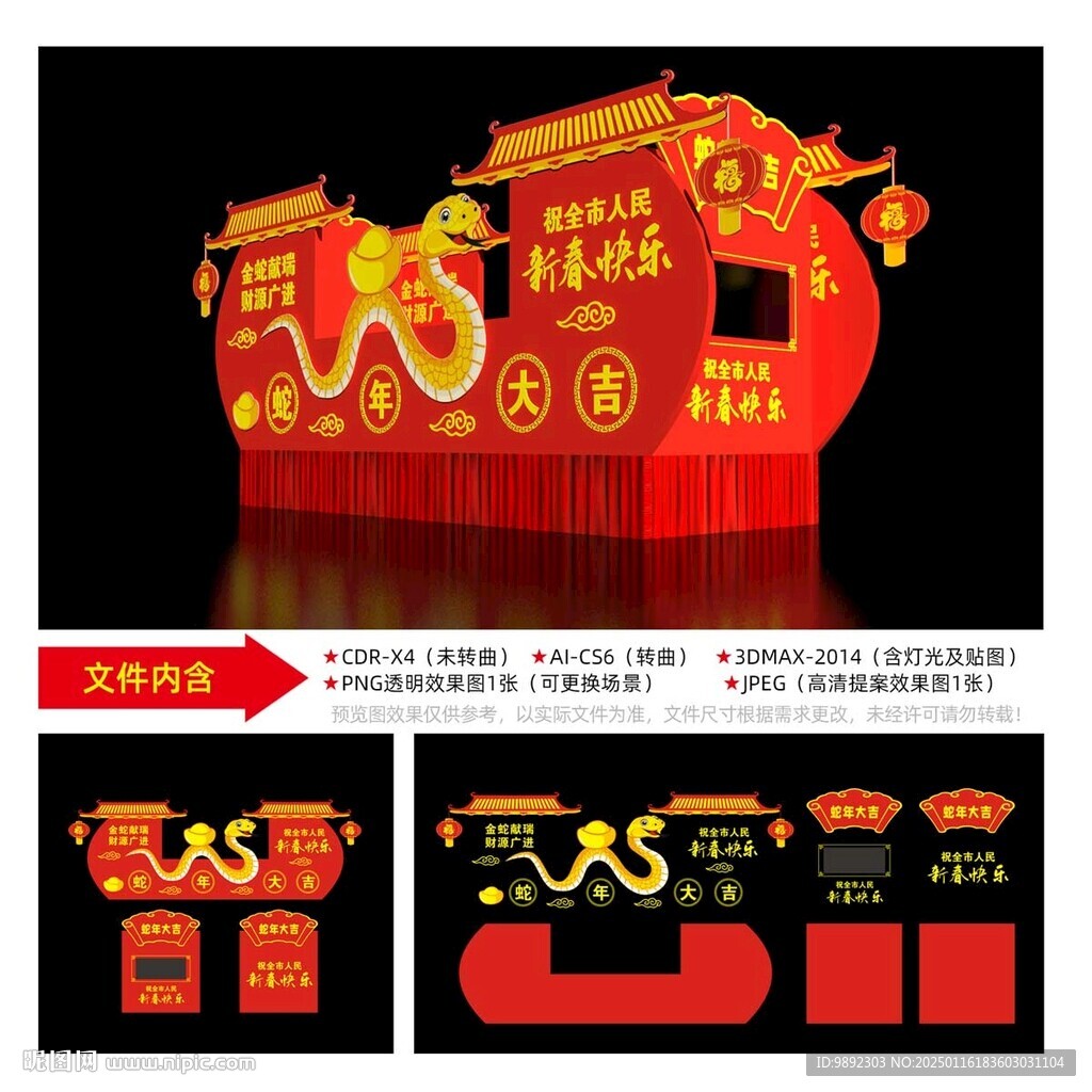 彩车