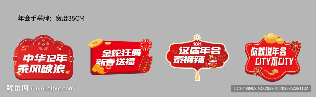 拍照用异形手持KT板