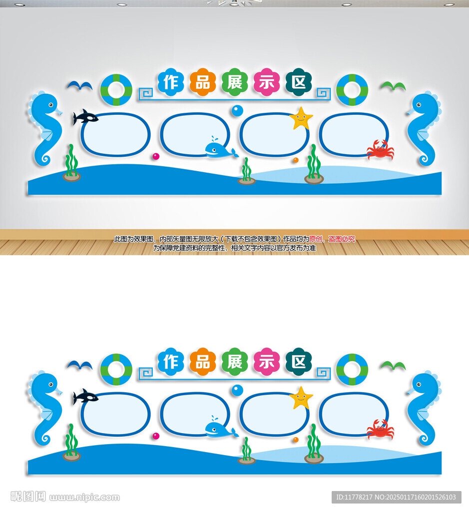 美术室作品展示墙艺术