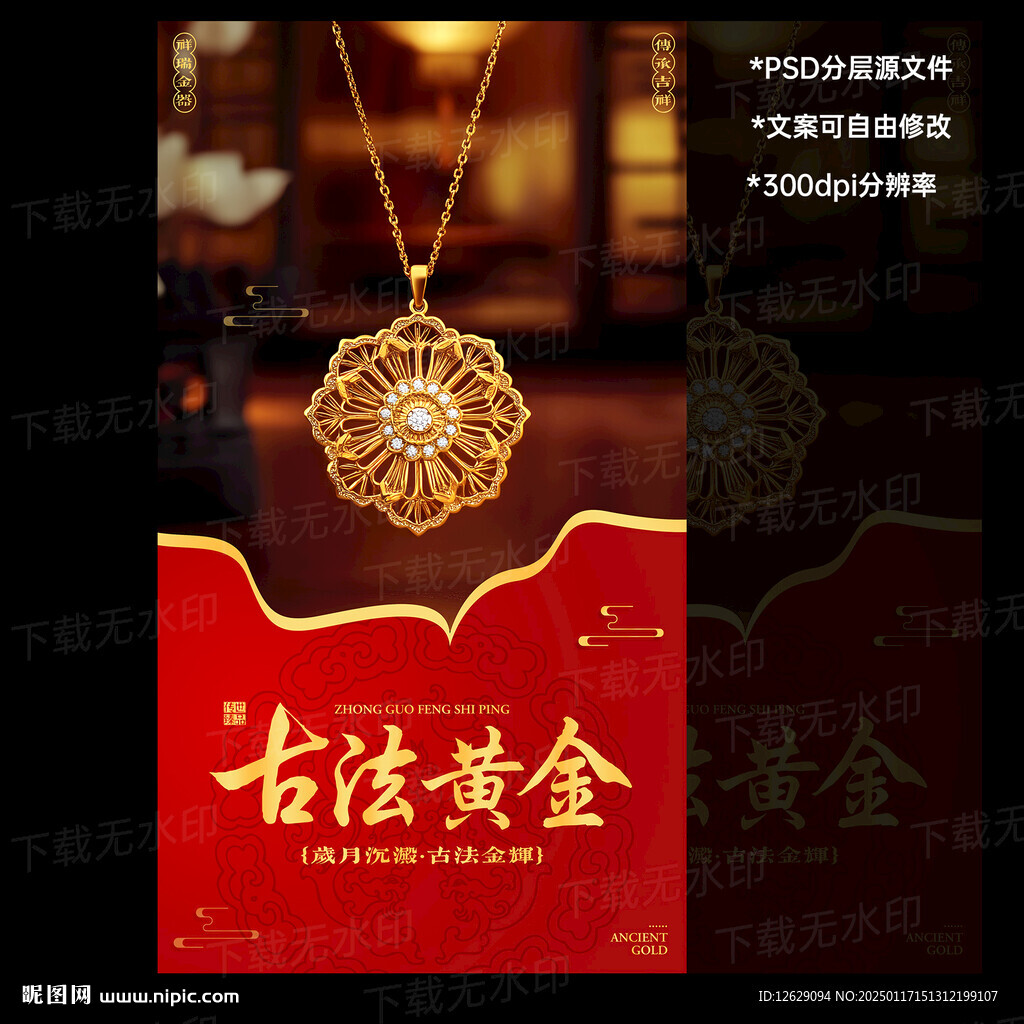 黄金