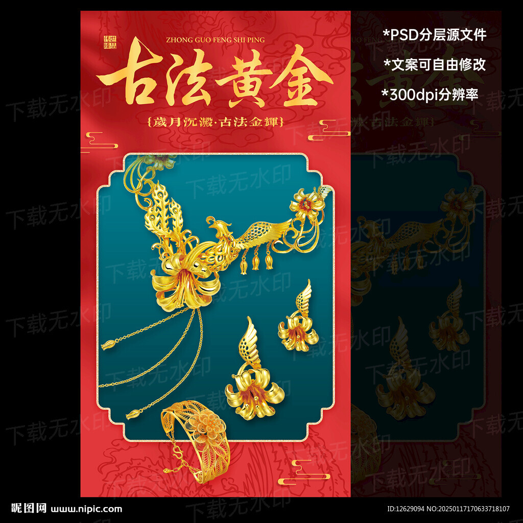 黄金