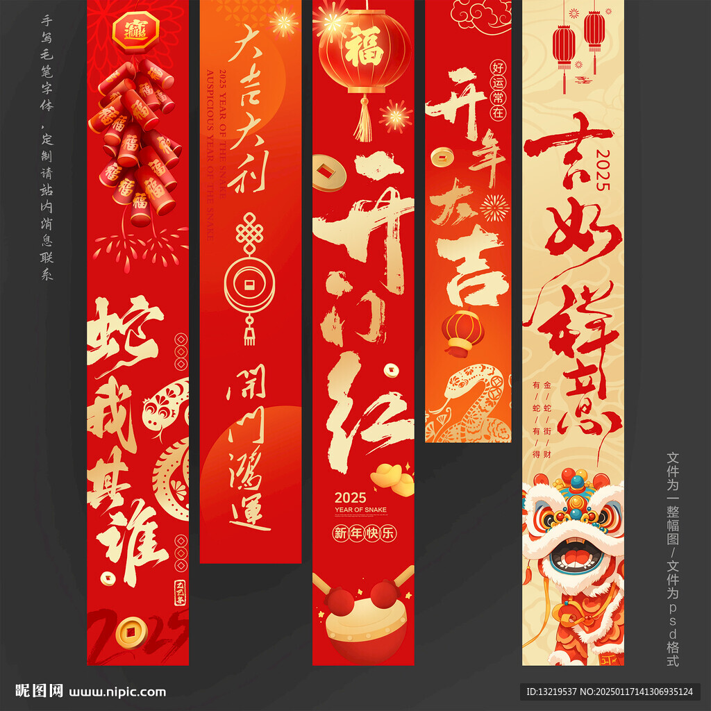 开门红挂布