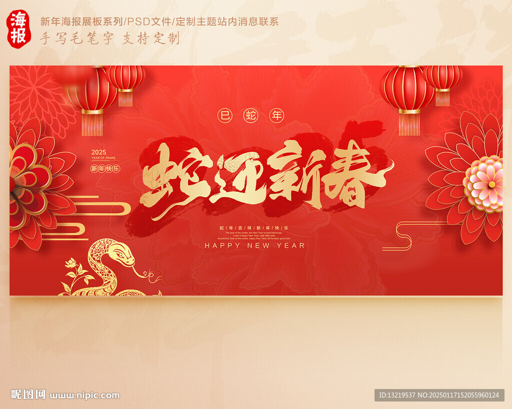 新年