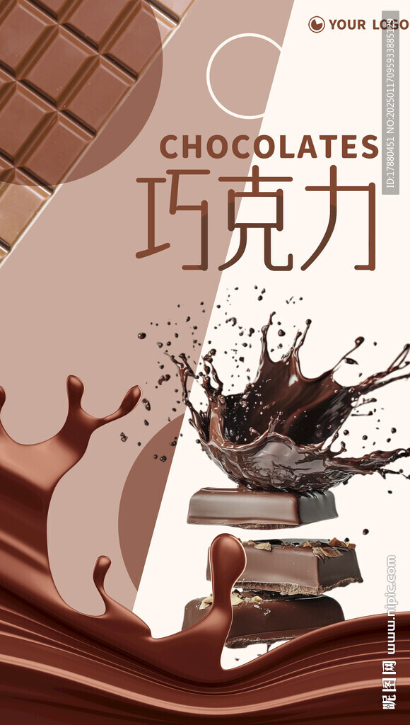 巧克力海报