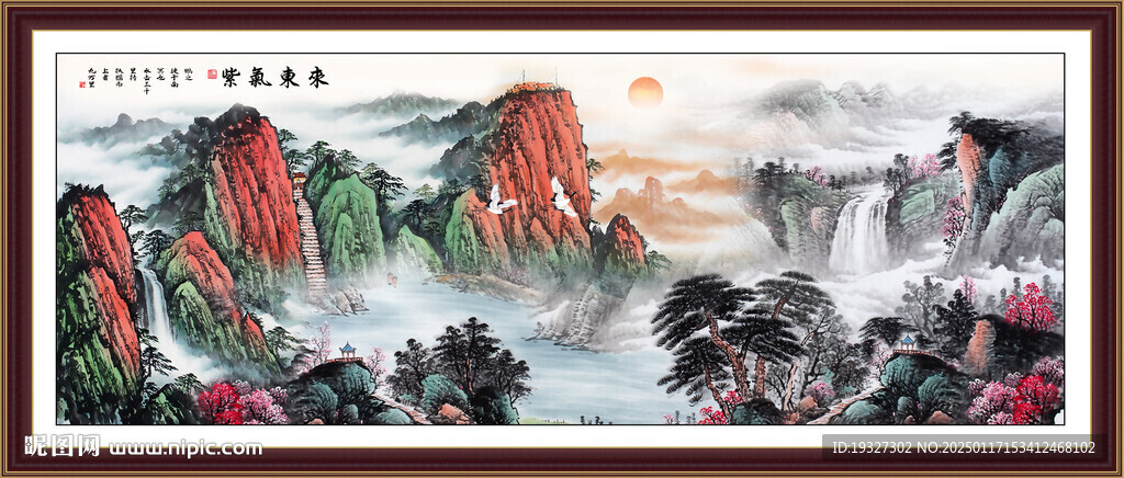 紫气东来壁画