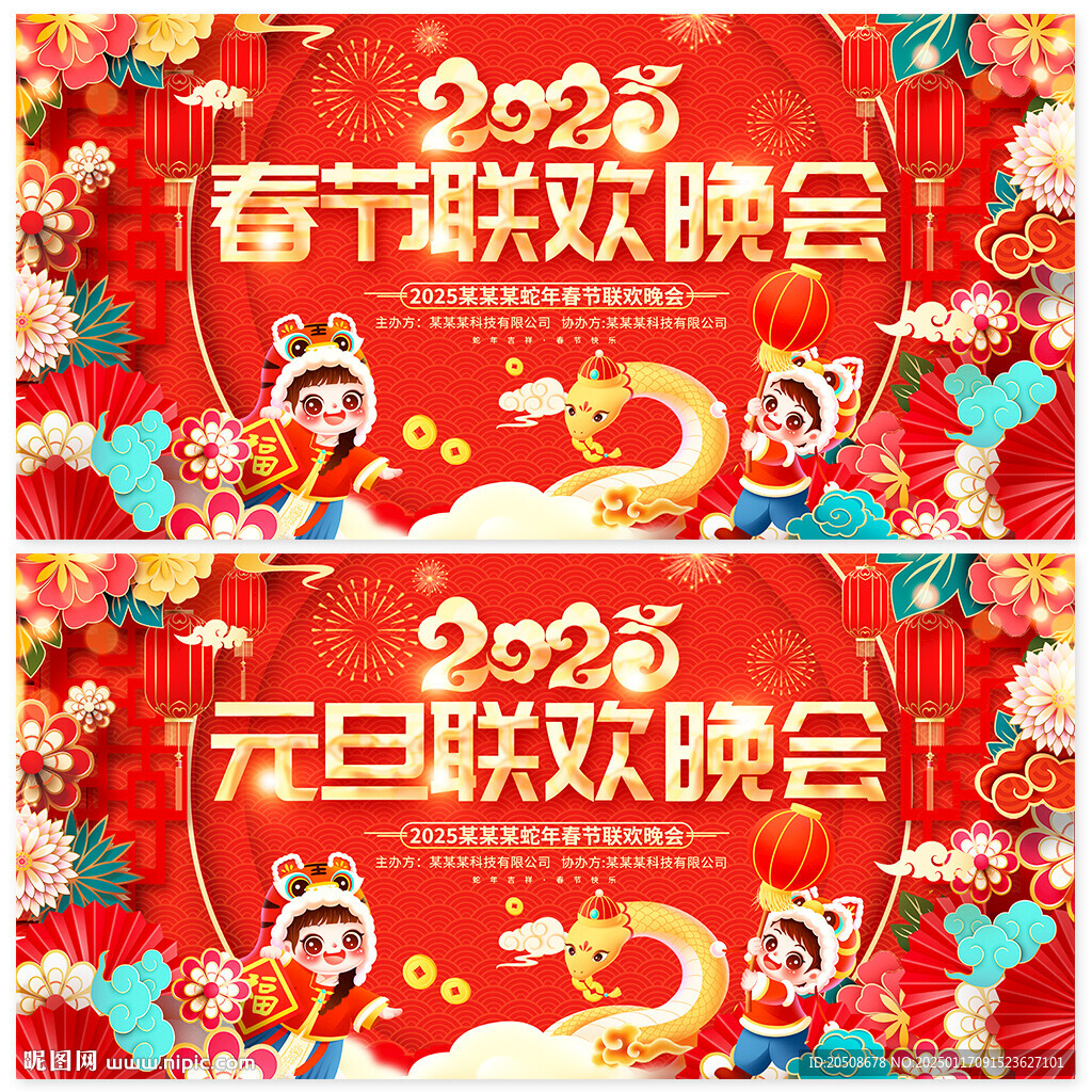 联欢晚会