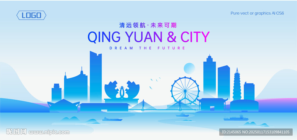 清远地标建筑