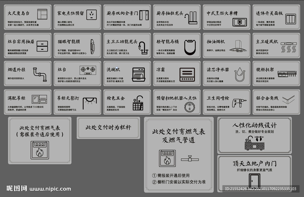 清水板房家电家具提示贴