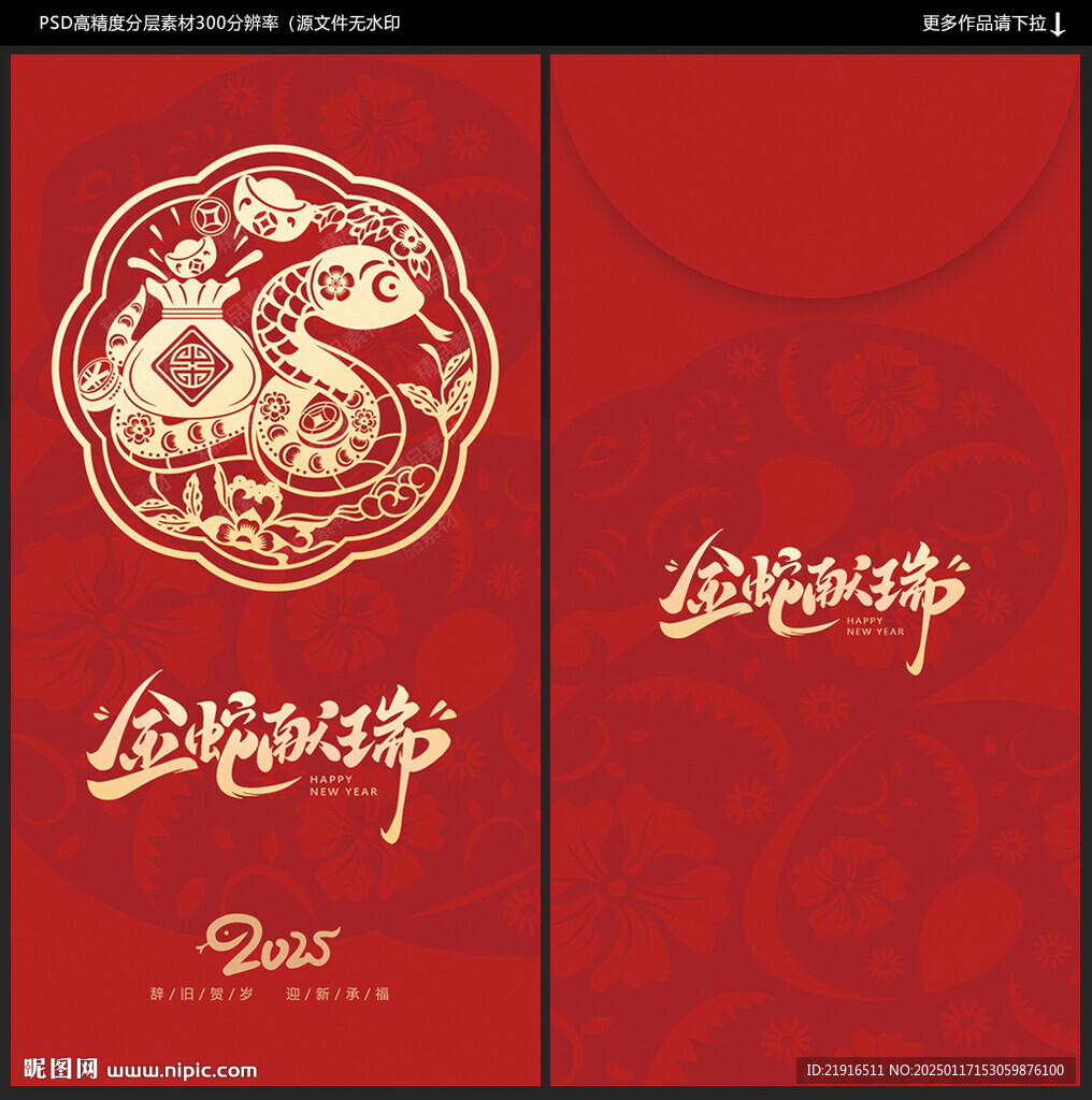 红包