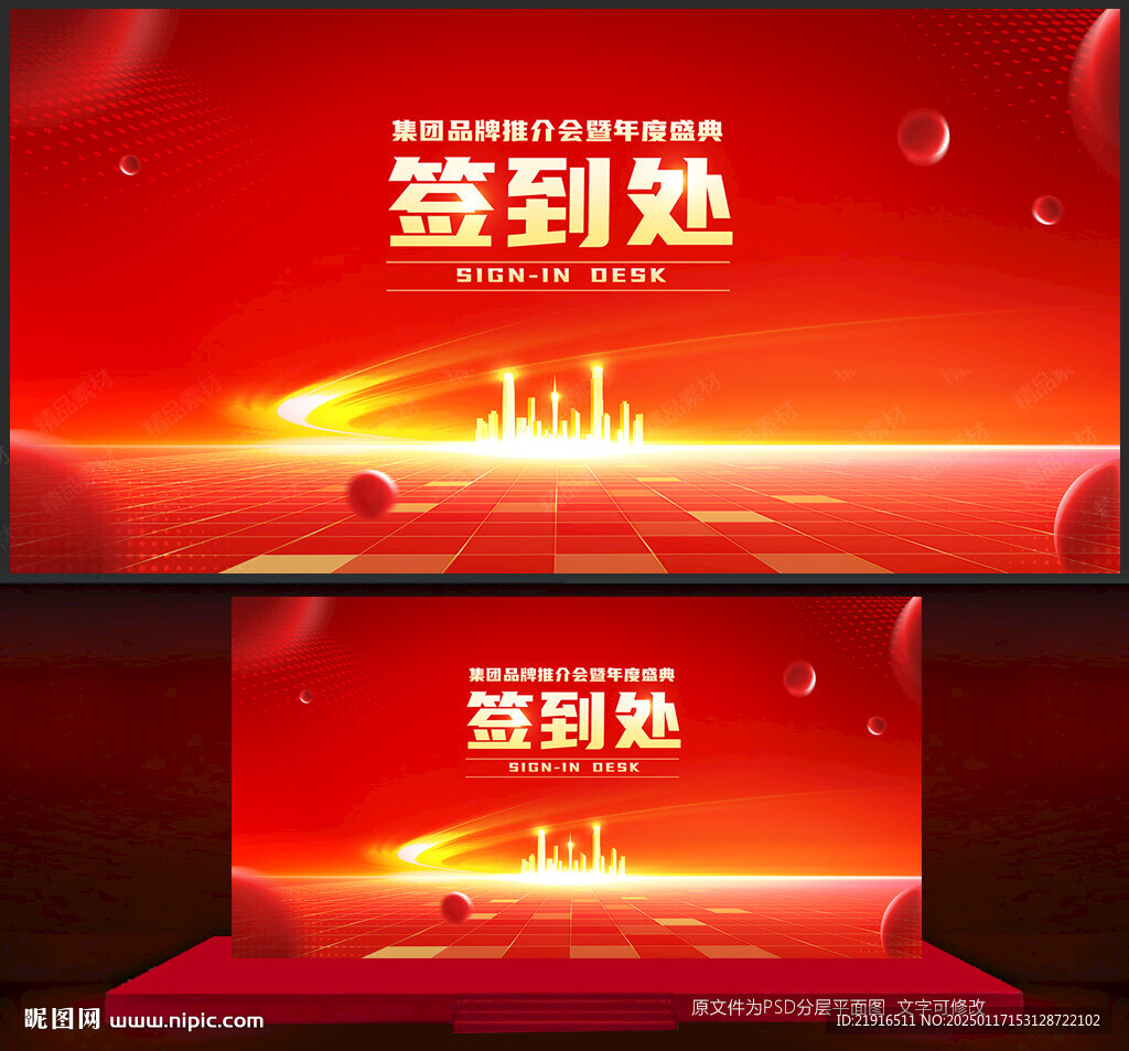 签到墙