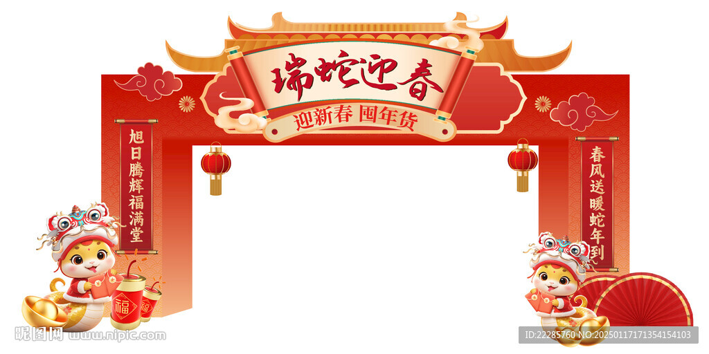 蛇年龙门
