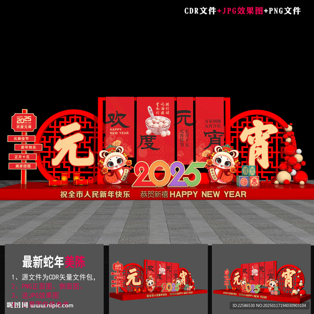 元宵美陈花灯