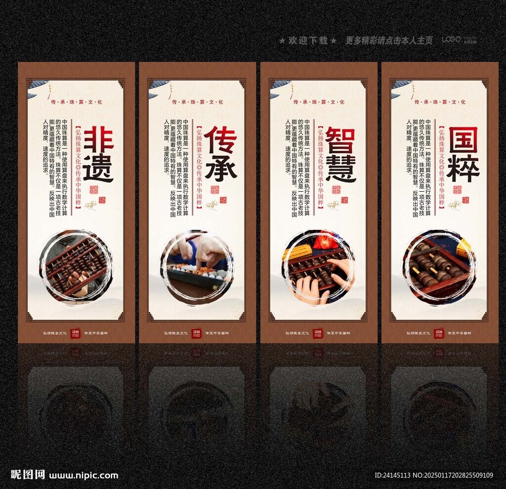 珠算