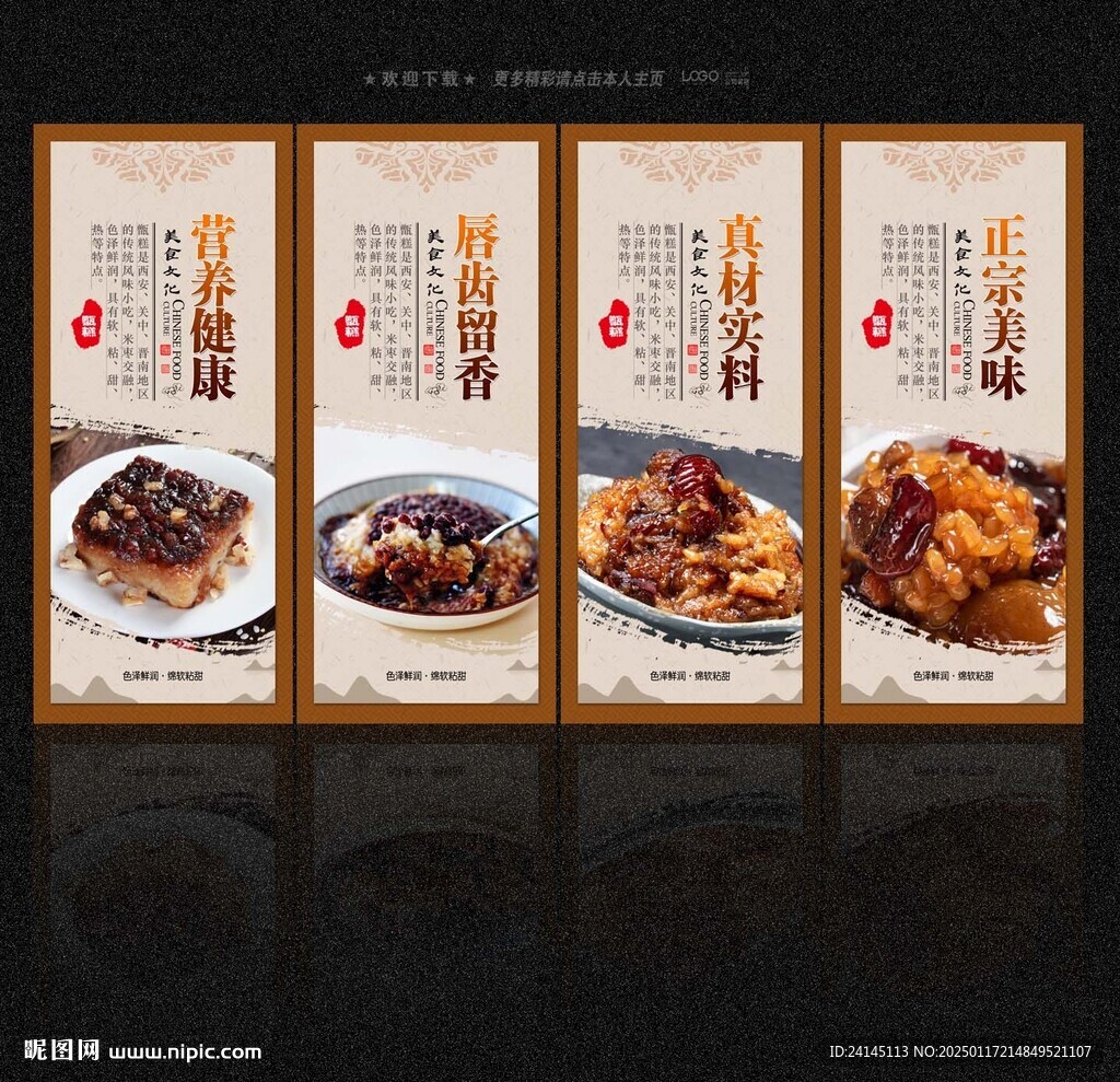 甑糕