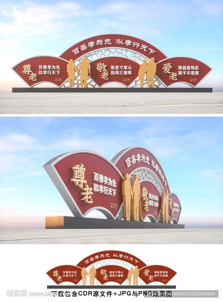 养老小品
