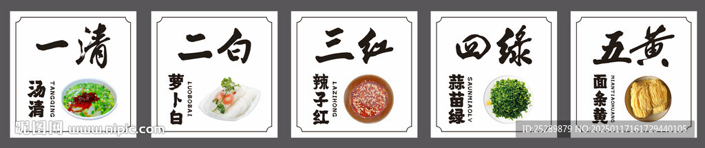 兰州牛肉面  