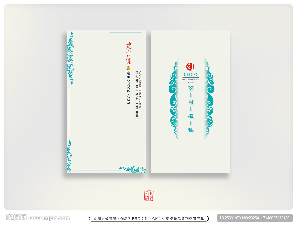 白色名片 